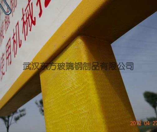 玻璃鋼標(biāo)識牌