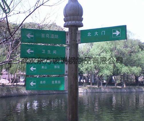 玻璃鋼標(biāo)識牌