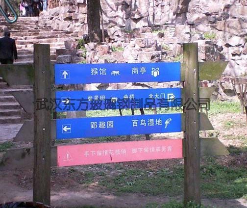 玻璃鋼標(biāo)識牌
